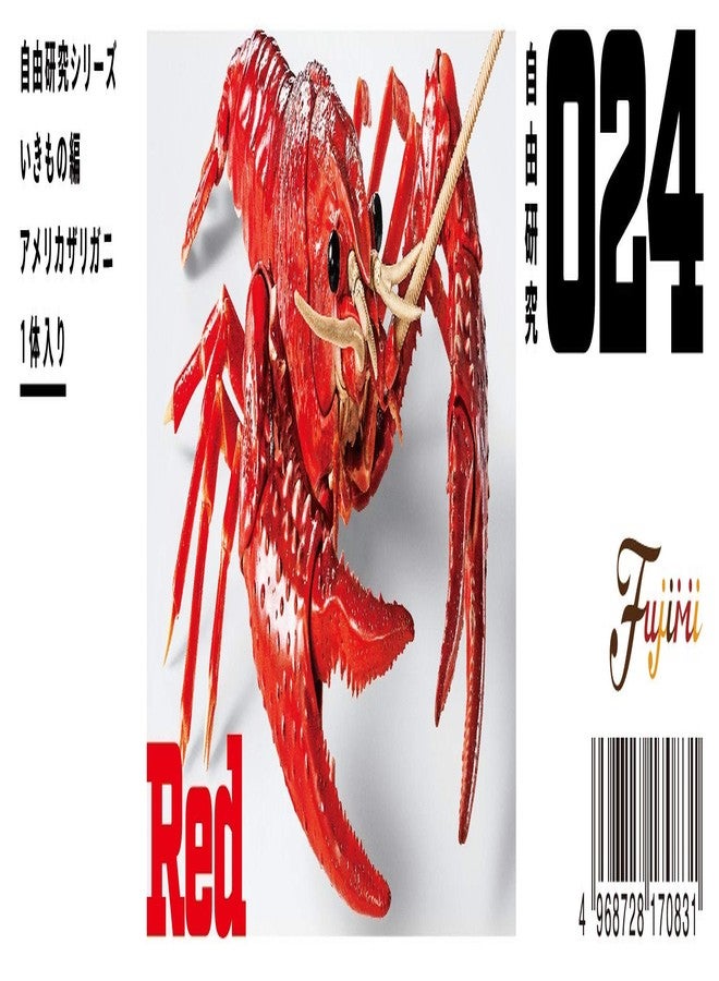 Fujimi Jiyuu Kenkyuu Series No.24 Living Things Swamp Crayfish (Red) Plastic Model - Image 5